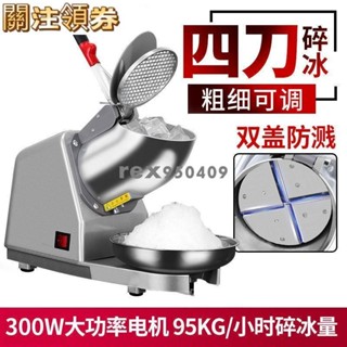 佐優刨冰機電動碎冰機商用大功率加高機身擺地攤沙冰機打冰機家用