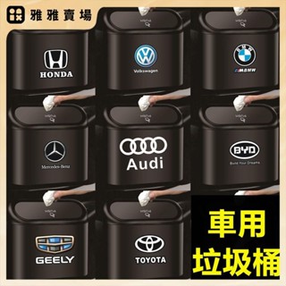 【桃園發出】車用垃圾桶車用垃圾筒汽車用垃圾桶防傾倒車載掛式車用置物桶收納垃圾袋車上用品汽車 車 汽車潮 酷