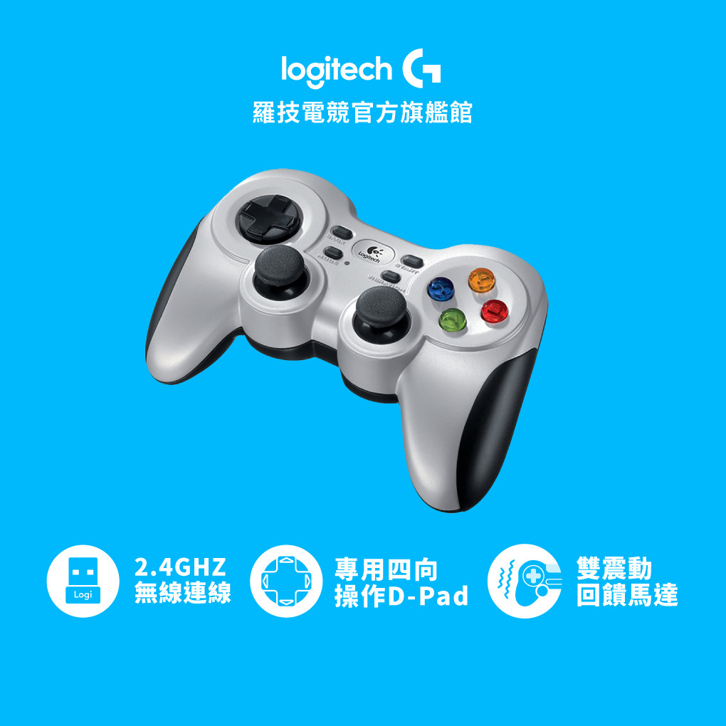 Logitech G 羅技 F710 無線遊戲控制器【電競館】