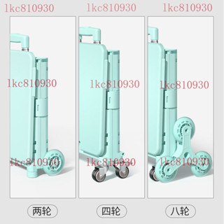 ⚡品質保證 臺灣出貨 便攜折疊小拉車可爬坡露營小推車家用買菜車 折疊推車 折疊購物車 輕便推車 收納推車 手推車 小型