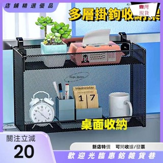 🌟臺灣熱銷🌟辦公室桌面多肉小花架 辦公桌工位隔板檔案架 收納盒懸掛式 整理神器紙巾架雜物架收納筐ＪＭＧＯ