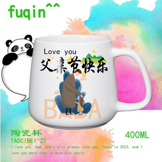 馬克杯附蓋 400ml馬克杯 父親節禮物 實用禮物 顏值馬克杯咖啡杯陶瓷水杯 父親節禮盒