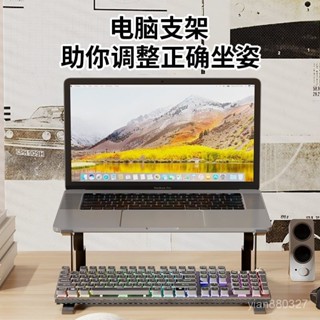 🌸邂逅🌸電腦增高架桌麵收納筆記本散熱底座辦公室宿捨神器置物架鍵盤託架 FN1Y