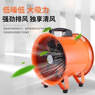 ❤熱賣一🌹 手提式軸流風機220V移動式排風扇抽風鼓風機隧道噴漆工業通風裝置 13TU