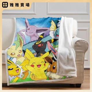 【桃園發出】150x200cm 3D皮卡丘法蘭絨毯子 精靈寶可夢毛毯 印花加厚毛絨 午睡蓋毯 空調毯 兒童被子