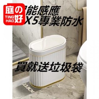 日係傢居生活網紅垃圾桶輕奢智慧垃圾桶傢用帶蓋衛生間電動夾縫紙簍自動感應式