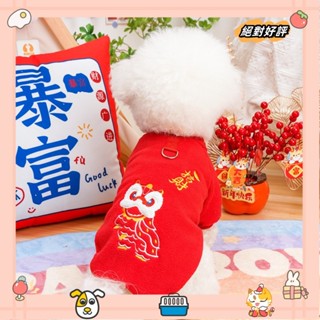 招財醒獅狗狗拜年服 紅色喜慶新年裝 秋冬保暖外套 衣服 刷毛加厚兩腳絨衣 狗衣服 貓衣服laiwc