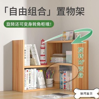 下殺 🔥臺灣出貨🔥 簡約桌面伸縮書架 收納簡易多層 省空間學生用加厚經濟型桌上置物架