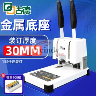 現貨【免運】開立發票 裝訂機30T票據檔案膠裝機會計財務免裝線手動打孔機熱熔鉚管辦公全自動電動加熱膠管小型記賬憑證裝訂機