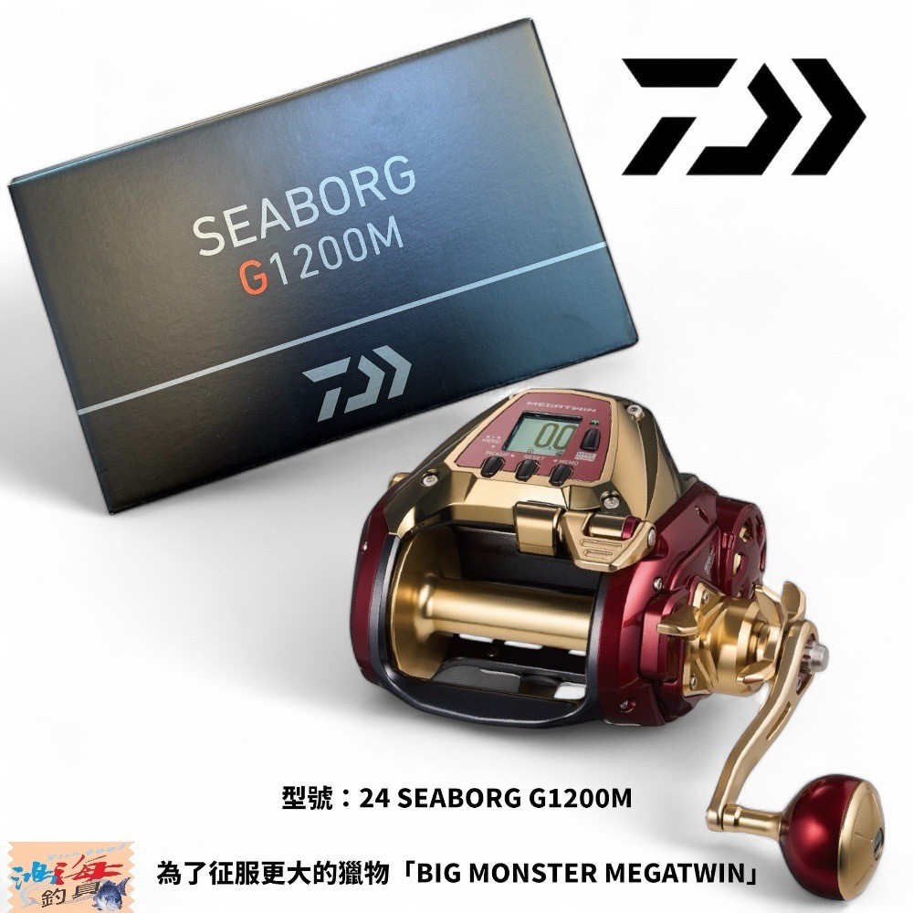 中壢鴻海釣具館【DAIWA】 SEABORG G1200M 電動捲線器(24年款)
