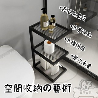 【甄選】 浴室置物架 浴室 收納 浴室收納 浴室收納架 浴室層架 浴室 層架 浴室置物 北歐落地浴室夾縫收納架窄馬桶旁邊