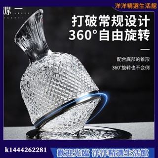 紅酒醒酒器 紅酒杯子 水晶玻璃快速陀螺旋轉不倒翁套裝輕奢風格家用高檔 勃艮第紅酒杯 高腳杯 葡萄酒酒 杯子