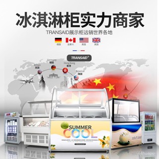 【現時補貼中*前8名特價】 炒痠機 冰淇淋展示櫃 硬冰淇淋展示櫃冰櫃炒痠冰棒挖球冷凍冷藏展示商用豪華除霧
