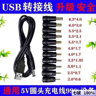 🔥臺灣出貨 DC 10件組 DC轉接頭 轉換頭 直頭 筆電轉接 監視器 變壓器轉接 5.5*2.1母頭