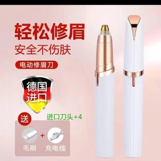 修眉神器 電動修眉刀 電動修眉機 修眉器 電動修眉 修眉器 修眉毛 除毛刀 修眉 剃毛刀【寵粉福利】充電修眉電動女士充電