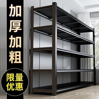 📣熱銷📣家用落地多層展示架陽臺倉庫儲物 貨架 置物架 收納架 書架 多層倉庫儲物架 家用置物架 超市角鋼 倉儲展示架 D
