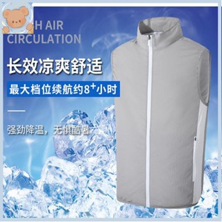 【澤洋】熱賣 防暑降溫 空調服 防曬服 防曬衫 防曬衣 釣魚服 降溫服 風扇衣 製冷服 風扇服 戶外運動裝備 馬甲【熊】