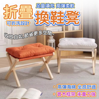 南投出貨🏆 小凳子家用客廳沙發凳墊腳擱腳凳子現代腳踏凳摺疊椅摺疊凳換鞋凳