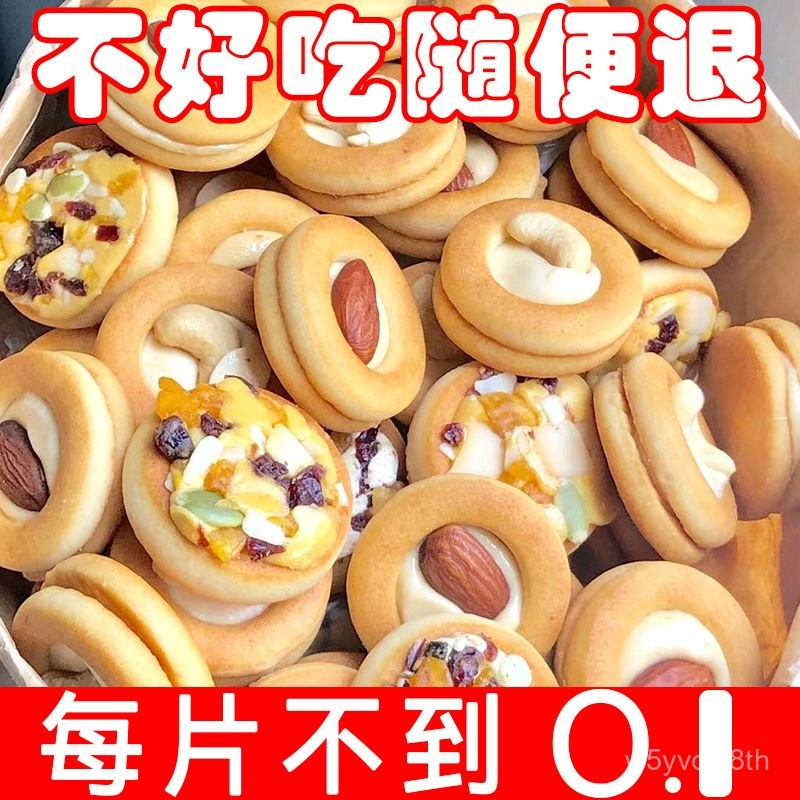 滿50送5【全球零食】披薩小餅幹 堅果夾心餅幹 曲奇餅幹 堅果牛紮餅幹 小餅堅果巴旦木 混合夾心餅乾 披薩牛軋糖