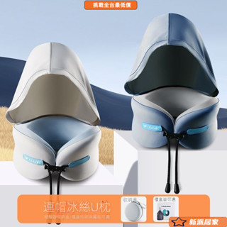 U型護頸枕 旅行記憶枕 U型枕 護頸枕 午睡枕頭 辦公室枕頭 飛機枕 出國枕 U型枕長途旅行遮光睡覺飛機高鐵坐車護頸便攜