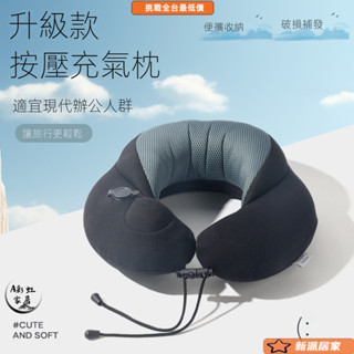 U型護頸枕 旅行記憶枕 U型枕 護頸枕 午睡枕頭 辦公室枕頭 飛機枕 出國枕 u型枕充氣可拆洗便攜護頸靠枕旅行頭枕午睡坐