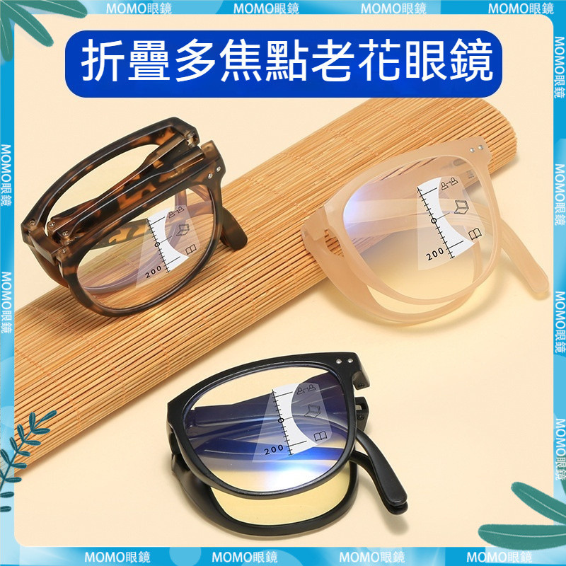 👓多焦點老花眼鏡👓個性折疊便攜眼鏡 多焦點老花鏡 男女通用全框眼鏡 看遠看近老花鏡 老人鏡 老視鏡 老花鏡 老花眼鏡
