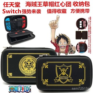 💥桃園倉出貨💥 任天堂switch收納ns包保護套ns卡盒硬包switcholed便攜oled保護