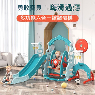 商檢合格🍀玩具 滑滑梯 鞦韆 投籃 套圈 多功能滑滑梯 寶寶滑梯組合 加高加長 安全防側翻 室內小型秋韆組 兒童節日禮物