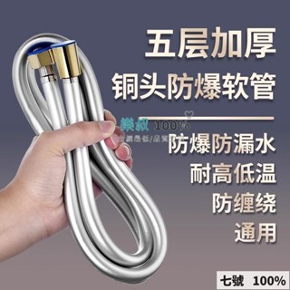🔥臺灣出貨 全新PVC360度淋浴蓮蓬頭軟管 抑菌花灑軟管 抗菌手噴軟管 沐浴防爆軟管 淋浴軟管 360度 防纏繞 加