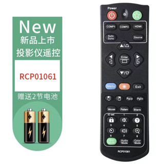 ㊣☀可直接使用☀適用於ViewSonic優派投影機儀遙控器RCP01061 RCP01051