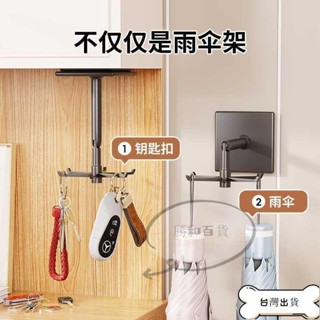 【蝦皮推薦】雨傘掛鉤 雨傘收納架家用門口掛放傘架掛鉤傘置物架入戶門神器壁掛式雨傘架
