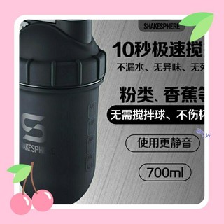 熱賣✨英國ShakeSphere香蕉杯搖搖杯健身運動便攜水杯奶昔蛋白粉搖杯水杯tin yi