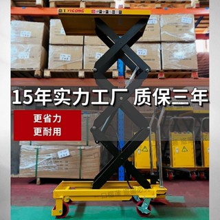 意工手動液壓升降平臺車移動式電動升降機小型舉升機簡易式小推車?一口榴蓮?優選