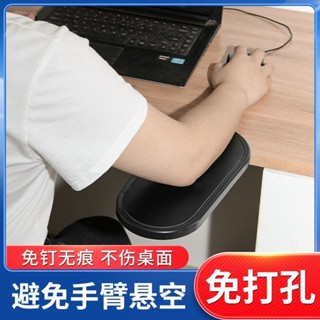 👑小王子👑【臺灣出貨&免運】手臂肘託電腦辦公桌延伸桌子手託架胳膊支撐架延長椅子手託架旋轉 XCQZ