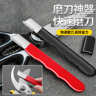 家用快速磨刀器 刀具開刃工具 剪刀菜刀磨刀石 果枝剪神器