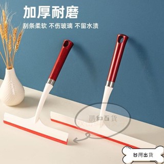 【蝦皮推薦】刮水板 居家家擦玻璃神器家用衛生間檯面鏡子刮水器擦窗清潔工具地板刮刀