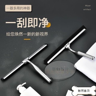 【蝦皮推薦】刮水板 擦玻璃器家用保潔專用玻璃刮刀地板刮水器清潔餐桌檯面玻璃刮子