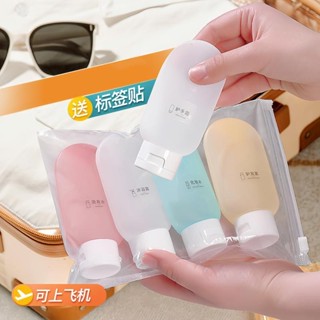 化妝品分裝瓶 軟管擠壓 旅行套裝 洗髮水 沐浴露 洗面乳 乳液 便攜空瓶 2025