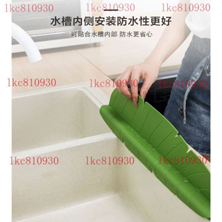 ⚡品質保證 臺灣出貨 水槽擋水闆廚房臺麵洗碗水池防濺水神器洗菜盆防水矽膠隔水擋水條
