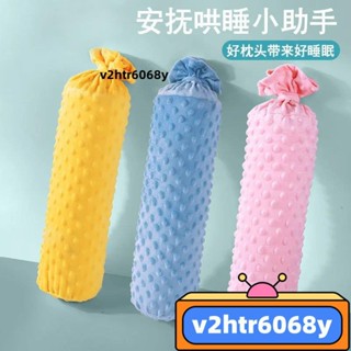 【新店破價】0-6月-1嵗嬰兒多功能安撫枕側睡防摔寶寶安全感抱枕糖果枕陪睡