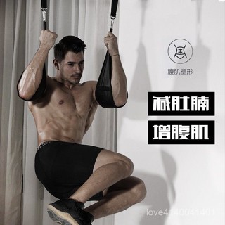 臺灣熱賣 【桃園出貨】腹肌吊帶懸臂帶腹肌訓練懸掛帶懸垂舉腿健腹器室內家用健身器材
