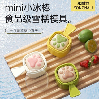 貓爪雪糕模具 冰棒模型 自製冰棒 食品級矽膠冰棒模 冰塊模具 網紅冰淇淋模型具套裝