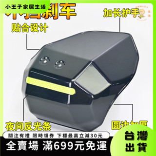 👑小王子👑機車防風罩 機車龍頭罩 機車擋風闆 電動車擋風護手罩踏闆電瓶摩託車手把擋風闆防曬防雨防風護具通用 UQWC