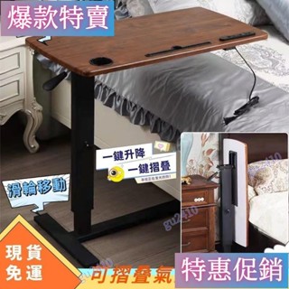 【大旺國際】（在臺出貨）氣壓無段式升降桌 懶人桌 床邊桌 餐桌 移動升降桌 升降桌 工作桌 沙發邊桌 升降邊桌 書桌