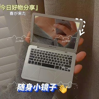 可愛小鏡子 創意mac小鏡子鏡子隨身帶蘋果筆記本電腦模型折疊化妝鏡拍攝道具 隨身鏡 卡通小鏡子 化妝鏡 手拿鏡