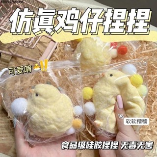 玩具 捏捏樂可ai【5.9萬人收藏】正品小雞捏捏食品級矽膠學生黨平價水感可愛解壓玩具水感爆漿自制