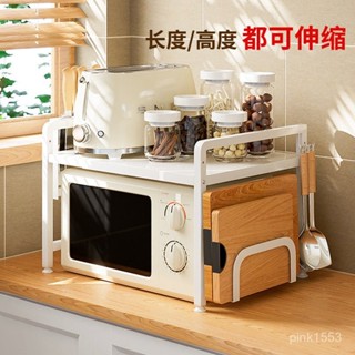 「智星小店」可伸縮廚房置物架微波爐烤箱架子家用雙層臺麵電飯煲加粗支架收納 多功能收納架