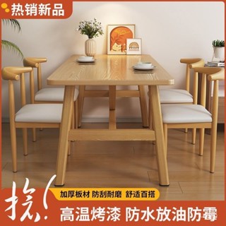 【艾家創意】🎀北歐餐桌小戶型家用現代簡約出租屋飯桌子輕奢長方形桌椅套裝簡易