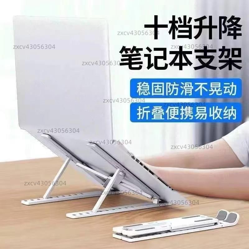 【優選好貨】RS109 13段 雙層 鋁合金 折疊筆電架 筆電支架 電腦架 散熱支架 適用MacBook
