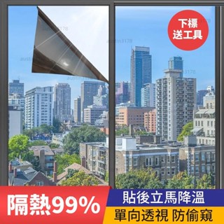 【一站式購物】客製化窗貼 單向透視隔熱膜 玻璃貼 黑不透光 防曬自粘窗膜隱私乙烯基太陽能貼紙 防窺膜貼紙 隔熱膜辦公室